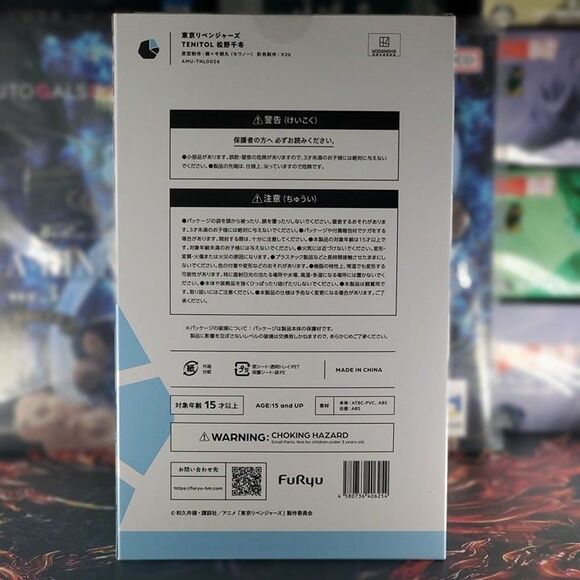 TENITOL Tokyo Revengers Chifuyu Matsuno - Picture 4 of 5
